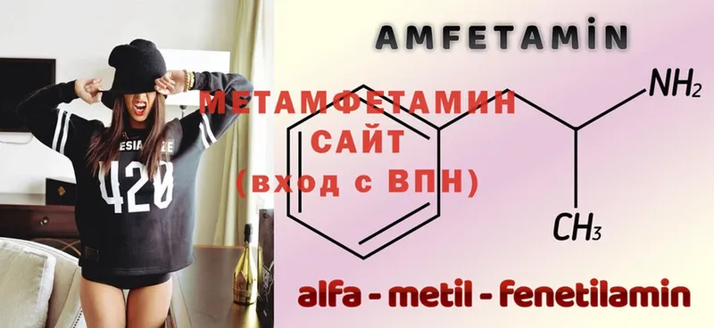 Метамфетамин Methamphetamine  наркотики  Бор 